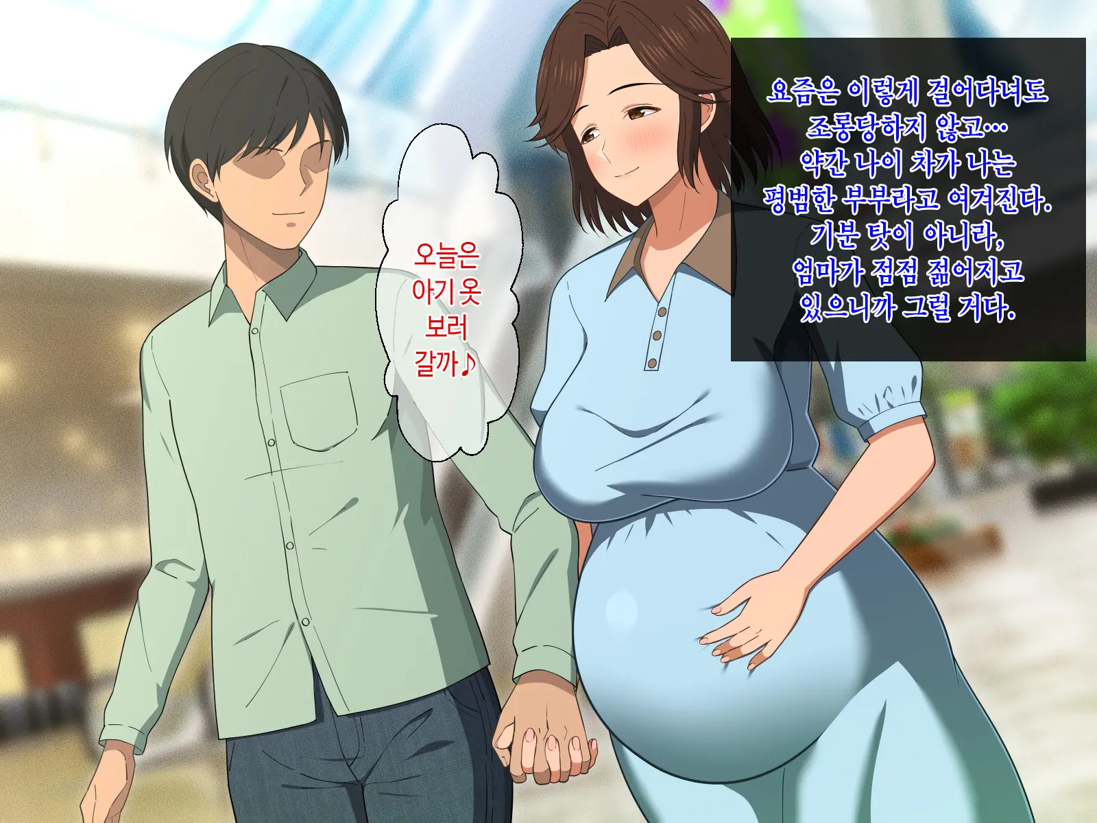 Fuwafuwa Bakunyuu Okaa-San No Ureta Karada O Haramasetai | 말랑말랑 폭유 엄마의 농익은 몸을 임신시킬래